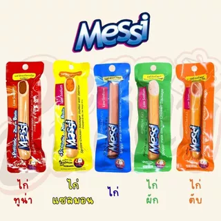 (1 ชิ้น) ขนมสุนัข Messi Sterilize Chicken Sausage เมซซี่ ด๊อกกี้ เพทส์ ไส้กรอกไก่สเตอริไรซ์ ขนาด 40g.