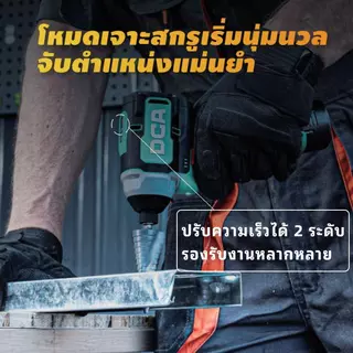ไขควงกระแทก DCA 16V Brushless บอดี้เล็กน้ำหนักเบา ยิงสกรูไว งานช่างตัวจริงต้องมี ADPL16-158(TYPE E)