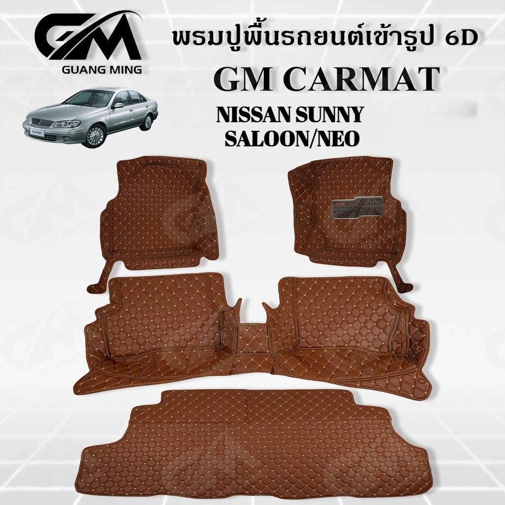 NISSAN SUNNY SALOON/NEO พรมปูรถยนต์ 6Dพรม พรมปูพื้น ชุดพรมปูพื้นรถยนต์ พรมดักฝุ่น พรมรถยนต์ ราคาถูก Shopee Lazada