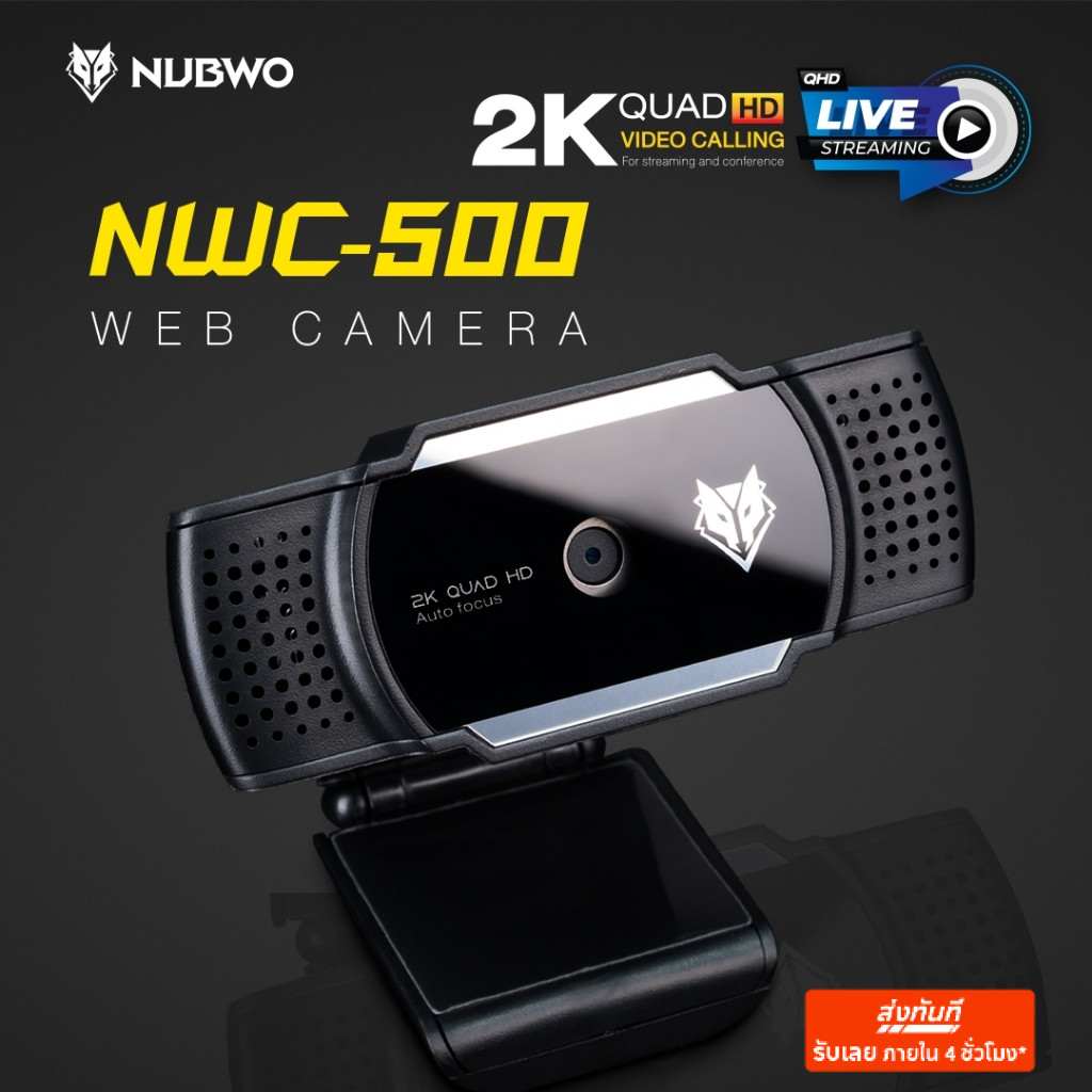 Nubwo กล้องเว็บแคมสำหรับคอมพิวเตอร์ ความละเอียดภาพ 2K โฟกัสอัตโนมัติ รุ่น NWC-500 รับประกัน 1 ปี