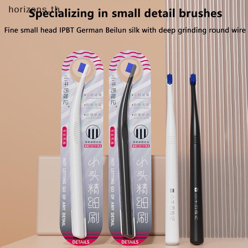 [B&H] แปรงสีฟัน 1 ชิ้น Small End Tuft Fine Brush แปรงสีฟัน Tinypact Interspace Brush แปรงสีฟัน Inter ดูแลช่องปาก {th}