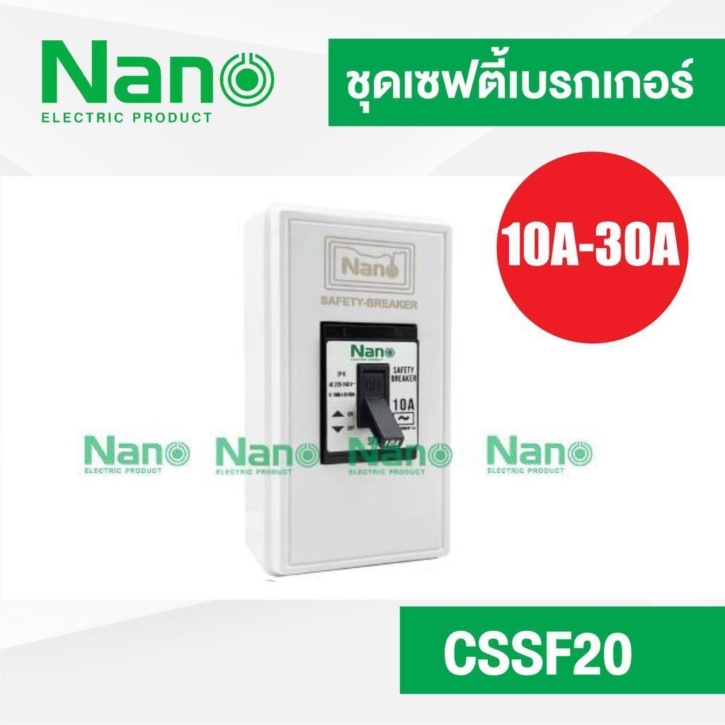 ชุดเซฟตี้เบรกเกอร์ NANO 10A พร้อมกล่องครอบเบรกเกอร์ ( 1ชุด ) #ชุดเบรกเกอร์ NANO