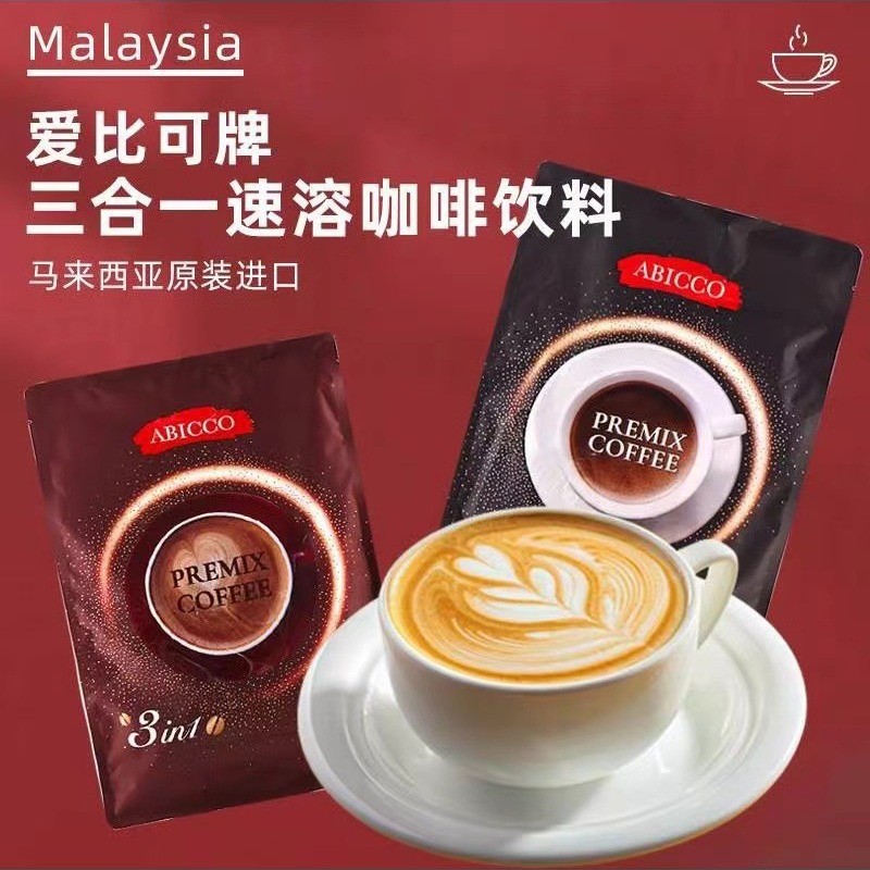 Malaysia Instant Coffee Cappuccino 3 in 1 2 in 1 Office Casual Drink/DL1.21