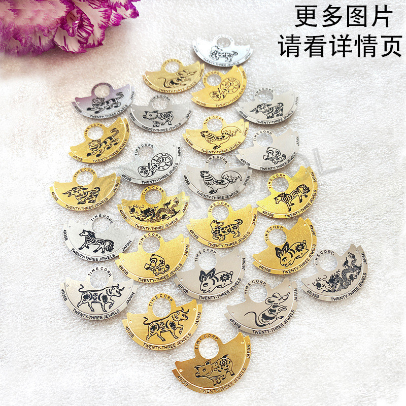 อุปกรณ์เสริมนาฬิกา Seiko Patch NH35 ถึง 4R35B Movement Zodiac Series ค้อนอัตโนมัติแผ่นโลหะ