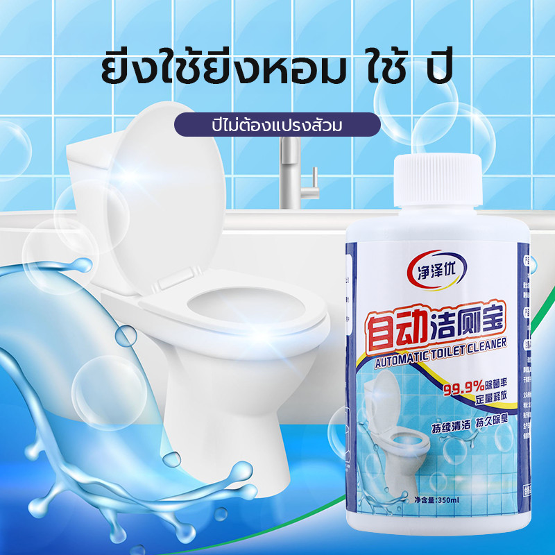 ฆ่าเชื้อแบคทีเรียได้99.9% ก้อนใส่ชักโครก น้ำยาดับกลิ่นชักโครก ดับกลิ่นชักโคก ดับกลิ่นห้องน้ํา น้ํายาดับกลิ่นห้องน้ํา