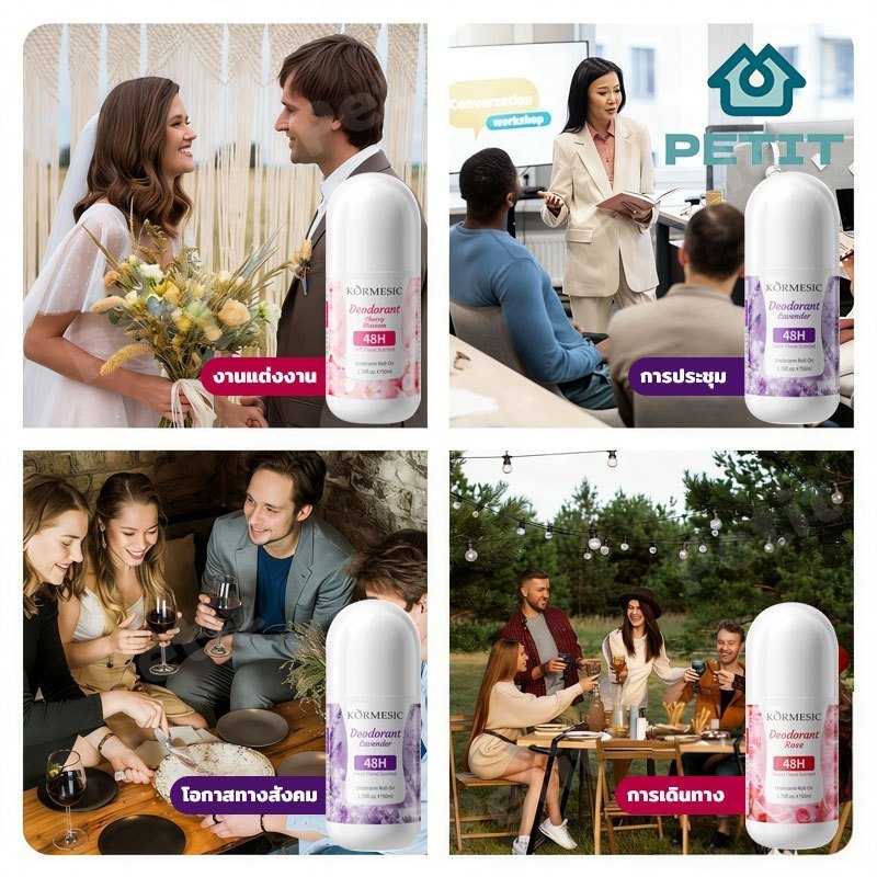 โรลออนระงับกลิ่นกาย 50ml หลายกลิ่น ลดกลิ่นไม่พึงประสงค์ใต้วงแขน ใช้ได้ทุกวัน - รูปที่ 6