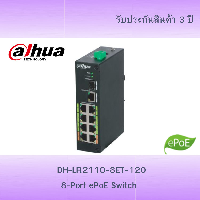 DAHUA 8-Port ePoE Switch (Unmanaged) 8+1 รุ่น DH-LR2110-8ET-120