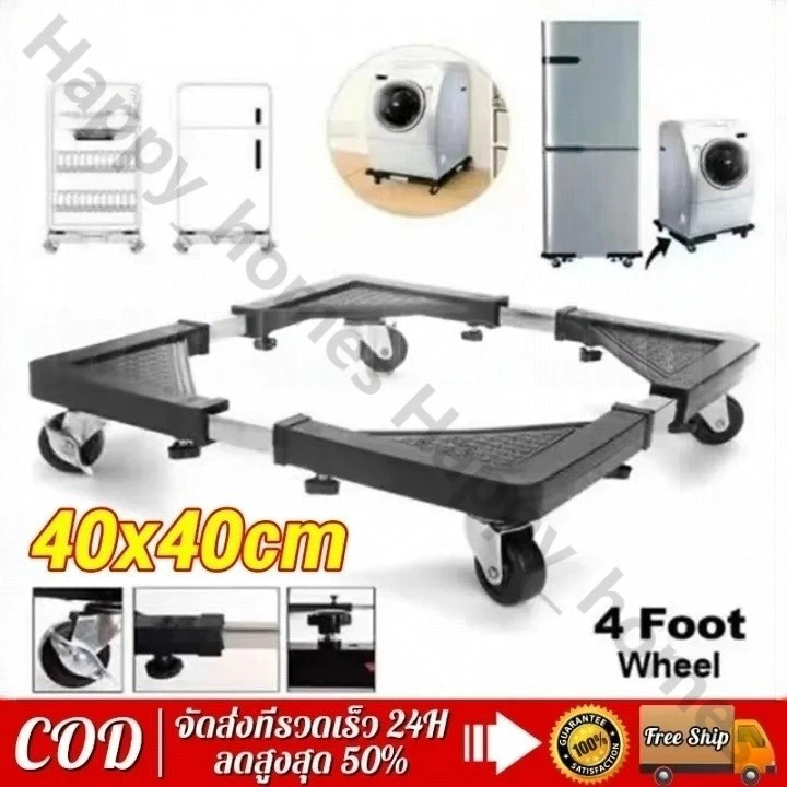 【สต็อกพร้อม】ฐานถังแก๊ส ฐานรองรองพัดลม ฐานรองแบบล้อเลื่อน อุปกรณ์ช่วยย้ายของล้อเลื่อน ฐานรองอเนกประสงค์