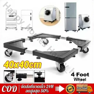 【สต็อกพร้อม】ฐานถังแก๊ส ฐานรองรองพัดลม ฐานรองแบบล้อเลื่อน อุปกรณ์ช่วยย้ายของล้อเลื่อน ฐานรองอเนกประสงค์