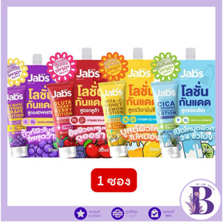🔥แท้/ดีลสุดคุ้ม/ไลฟ์ทุกวัน🔥(1ซอง) JABS HYBRID SUNSCREEN SPF5…