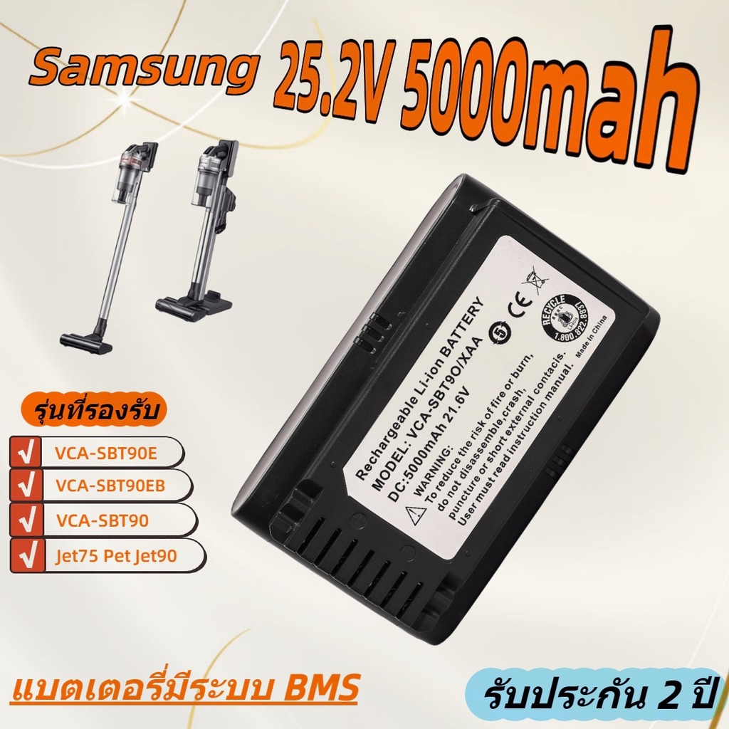 แบตเตอรี่ใหม่สำหรับ Samsung Jet90 Jet75 VCA-SBT90 5000mAh 25.2V พร้อม BMS