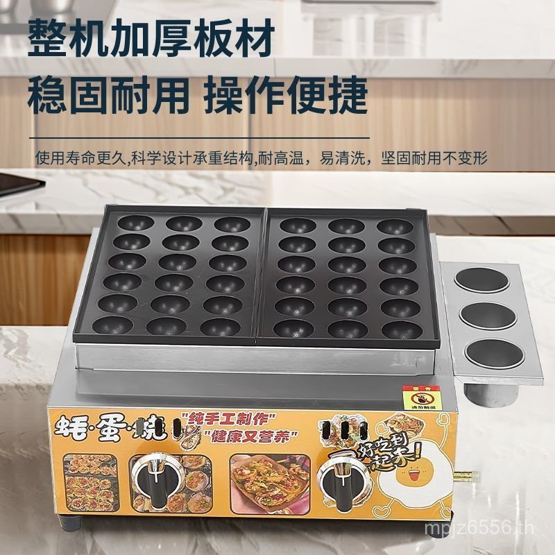 เครื่องแก๊ส Night Market Commercial Double Taiwan Takoyaki Non-Stick หม้อแผงลอยฟรีเตาไข่ Boy Burning
