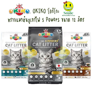 OKIKO ทรายแมวหินภูเขาไฟ 5 Powers เกรดพรีเมียม ทรายแมวภูเขาไฟ 12 ลิตร