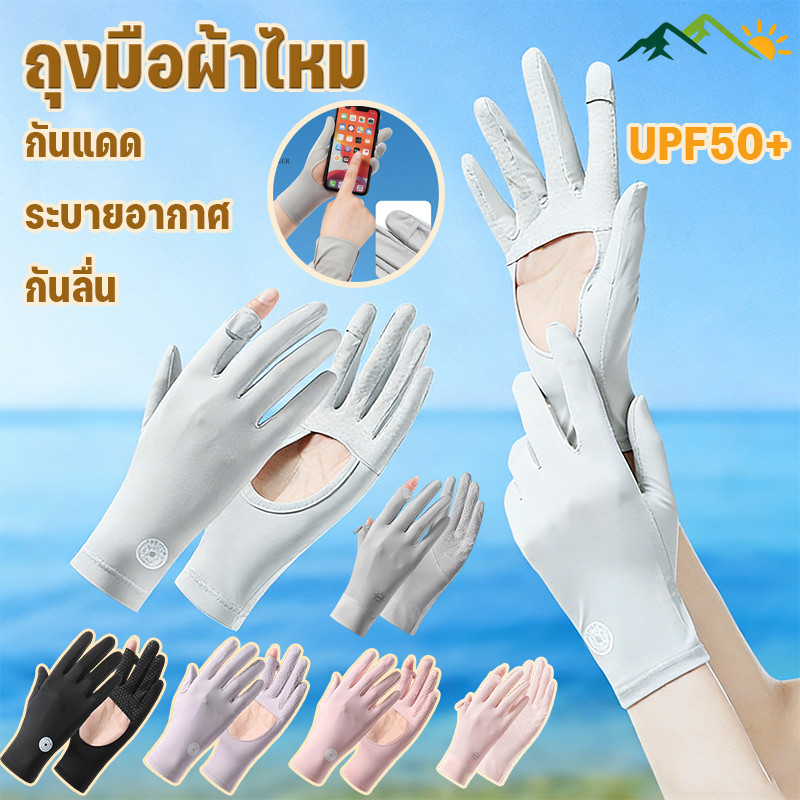 MGL  ถุงมือผ้าไหม UPF50+ กันแดด ระบายอากาศ กันลื่น สัมผัสหน้าจอได้ สําหรับขี่จักรยาน เล่นกีฬา กลางแจ้ง