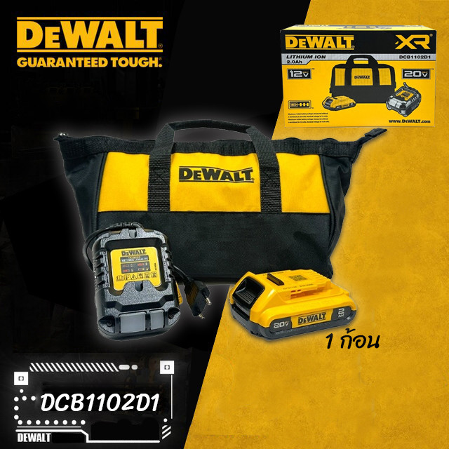 DEWALT ชุดแบตเตอรี่ 20V DCB1104P1 5.0 Ah (DCB184+DCB1104) / DCB1102D1 2.0 Ah (DCB183+DCB1102) รับประ