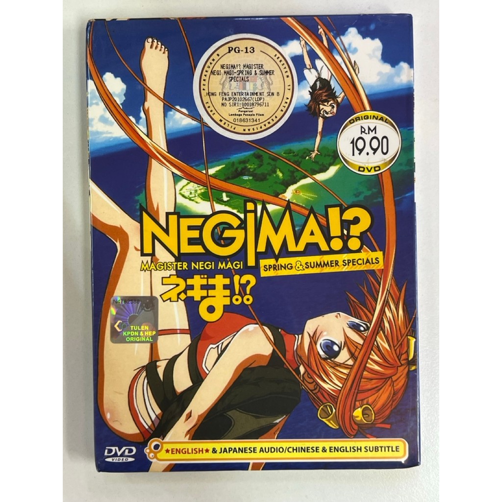 เนกิมะ!? MAGISTER NEGI MAGI SPRING & ฤดูร้อนพิเศษ