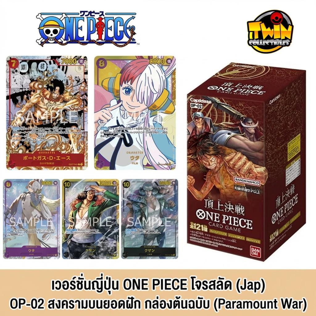 BANDAI ONE PIECE Card Game - Main Character of the New Era [OP-05] Box/Pack