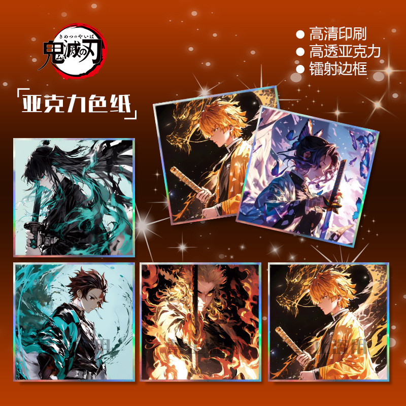 The Blade of Ghost Extermination กระดาษสีอะคริลิค My Wifes Escape Majixu1. My Wifes Escape Majixu1. 