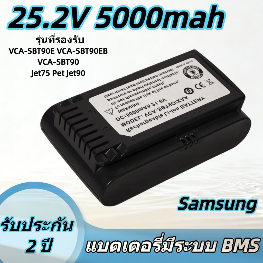แบตเตอรี่ Samsung 5000mAh สำหรับ VCA-SBT90 VCA-SBTA60 VCA-SBT90EB