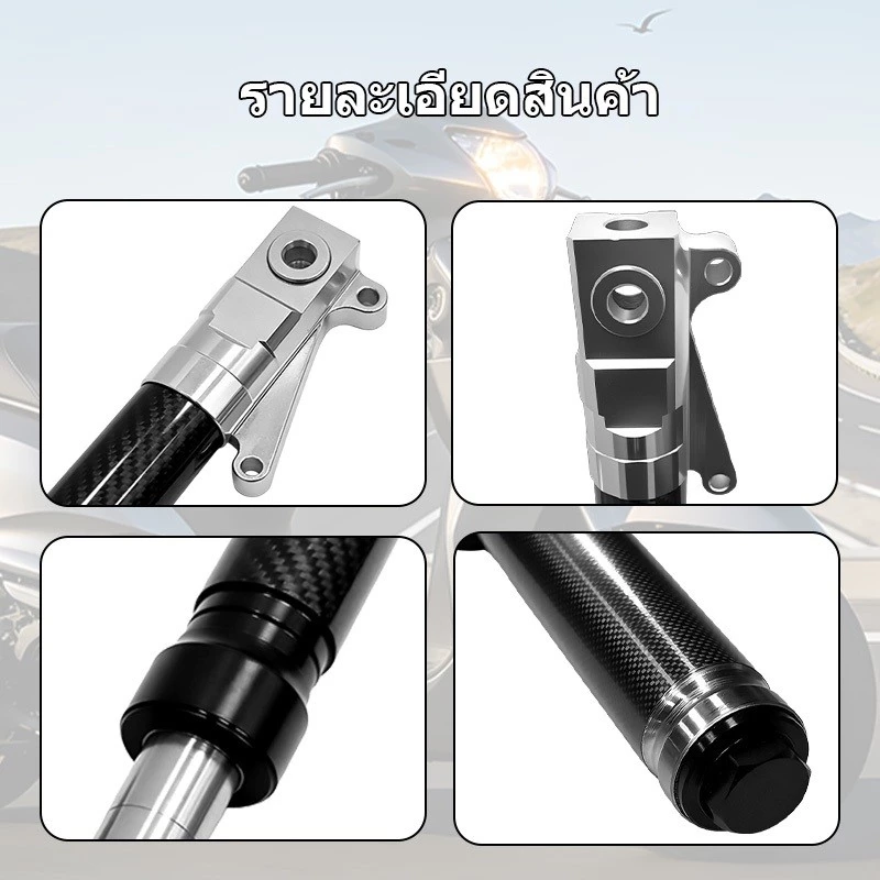 โช๊คหน้าแต่ง CNC คาร์บอน Honda Giorno+ / LEAD thumbnail 6