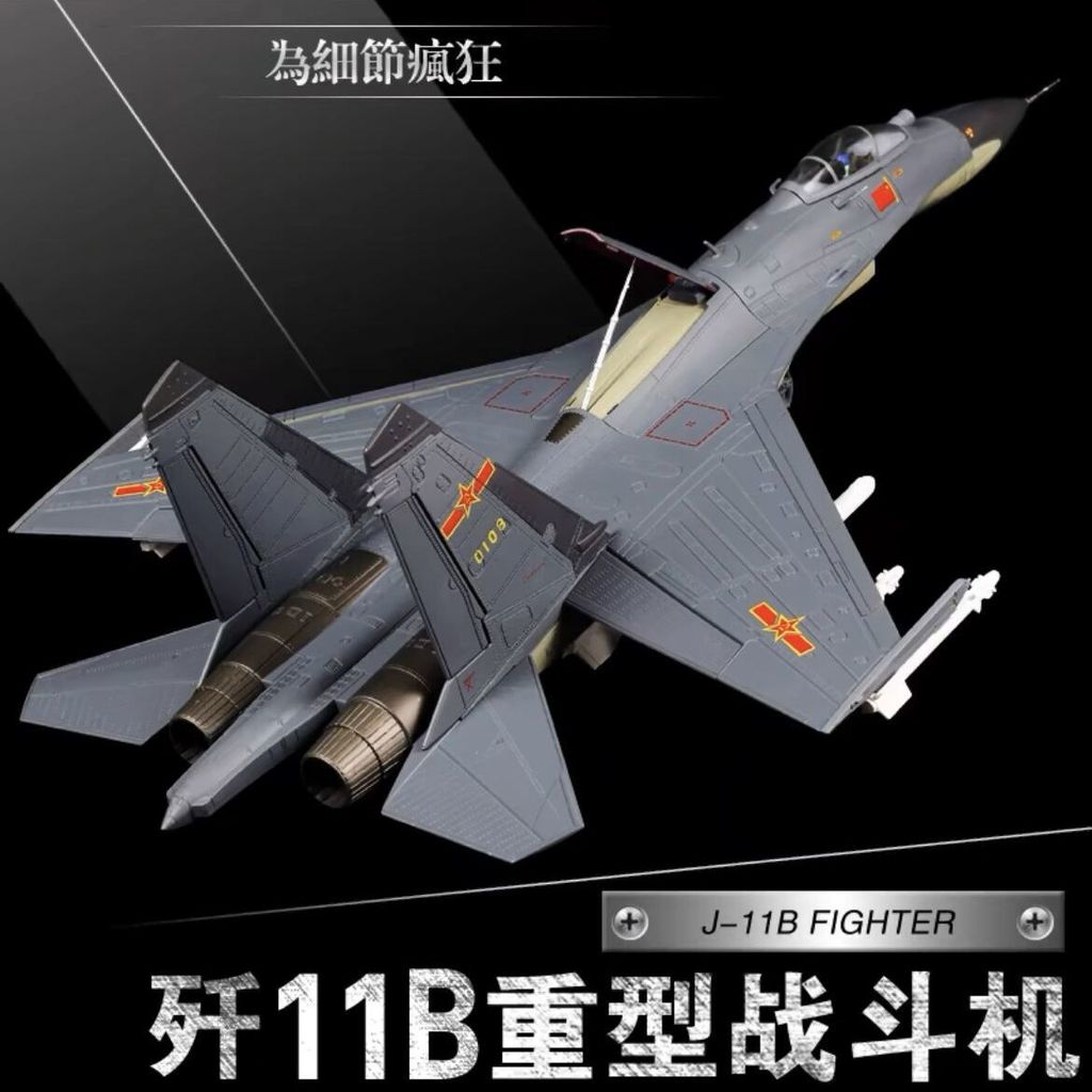 1: 72 J-11B Fighter รุ่นโลหะผสม J-11 เครื่องบินรุ่นจําลอง Static เครื่องประดับสําเร็จรูปเครื่องประดั