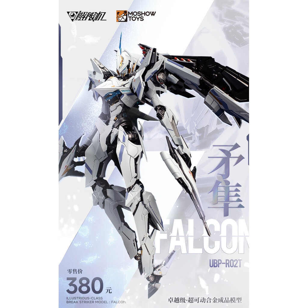 [Moshow Toys x MECHA BREAK] MB 1/100 UBP-R02T Break Striker Model : FALCON