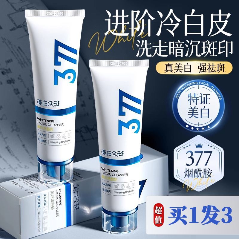 Hot Sale#[Mild]Amino Acid Facial Cleanser Oil Control Cleansing Pore Shrinking Blackhead Special for