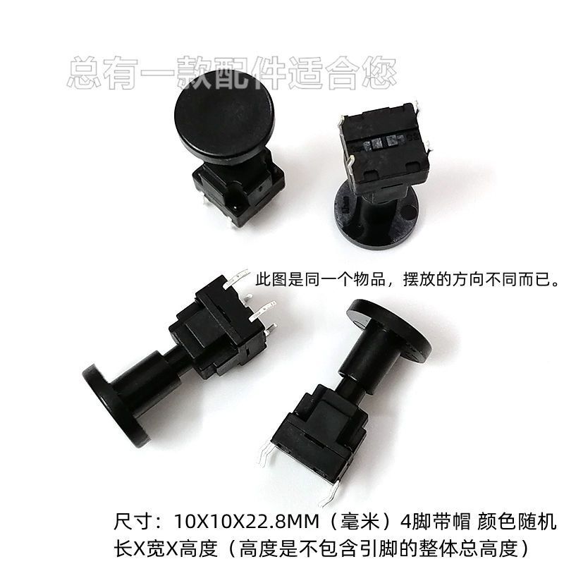 Hot Sale#Washing Machine Waterproof Light Touch Switch Dustproof Button Micro Switch Direct Plug-in 