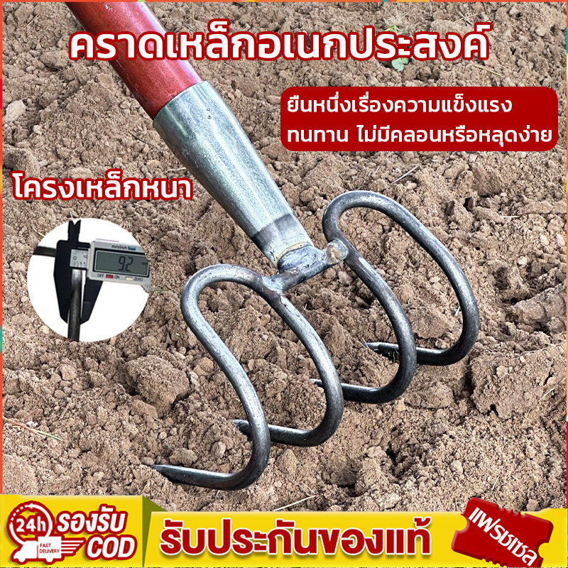 คราดถากหญ้า 4 ฟัน จอบคมๆ เหล็กแมงกานีส ทนทาน ขุดดิน ถางหญ้า ได้ทุกงานสวน