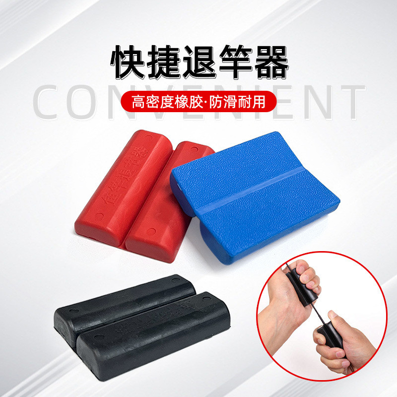 ยาง Rod Ejector Anti-slip Rod Puller ตกปลา Rod การ์ดส่วน Dead Ejector Ejector อุปกรณ์ตกปลาอุปกรณ์ตกป