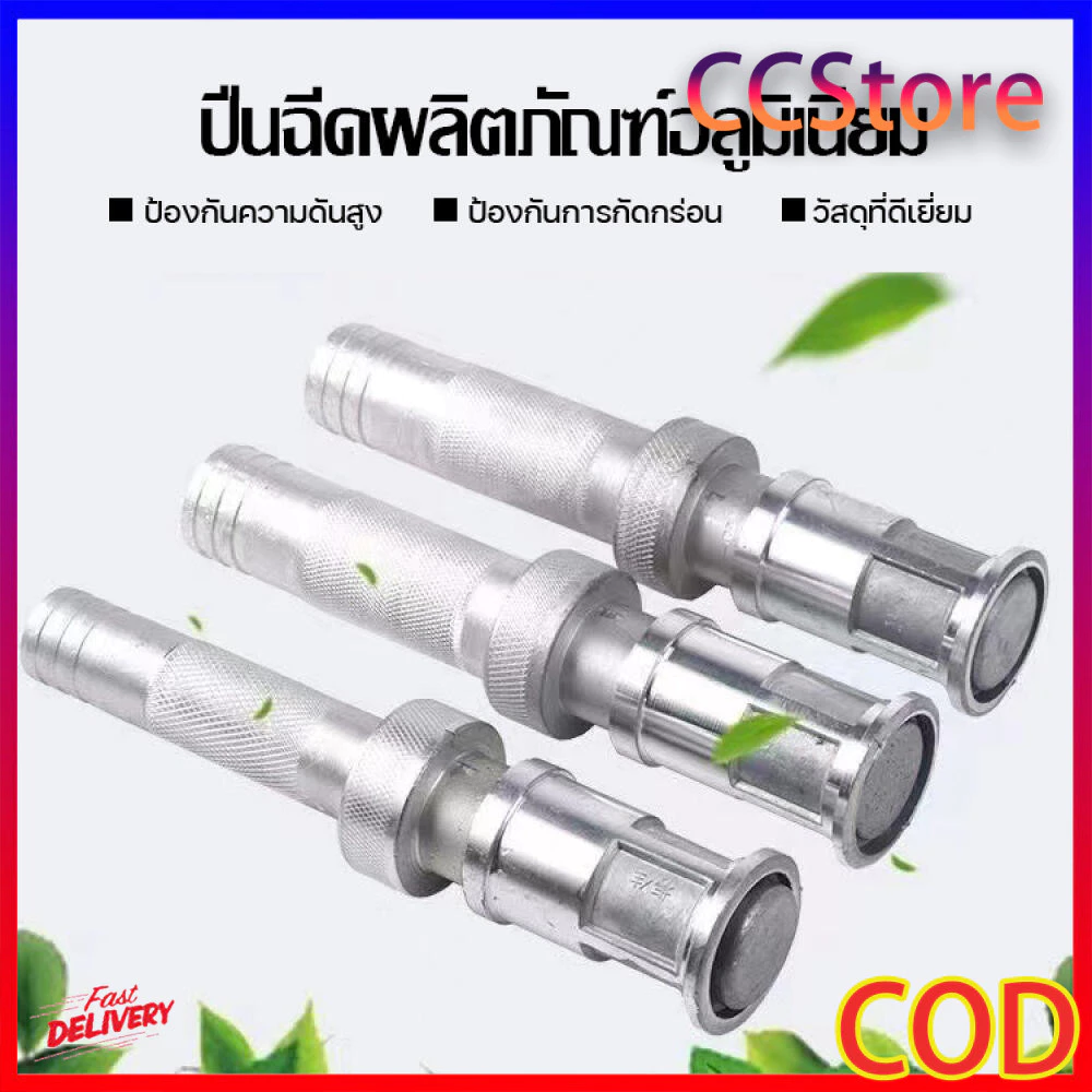 หัวฉีดดับเพลิงและหัวฉีดน้ำเกษตร ขนาด 2 นิ้ว 2.5 นิ้ว thumbnail 9