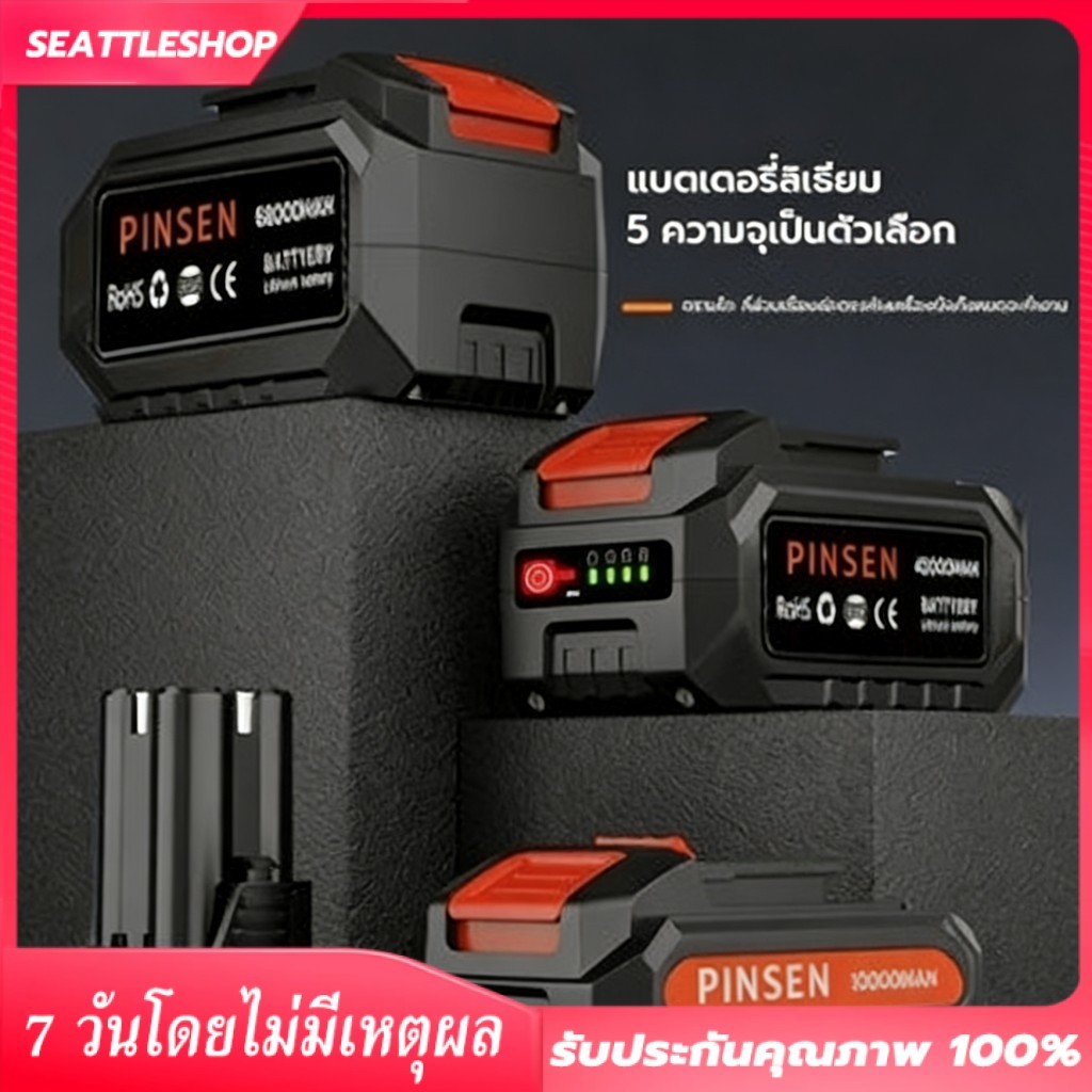 🔋🔥21V แบตลิเธียมความจุสูง จอแสดงผล แบตลิเธียมไอออน 21V แบตเตอรี่ลิเธียม ใช้งานยาวนาน