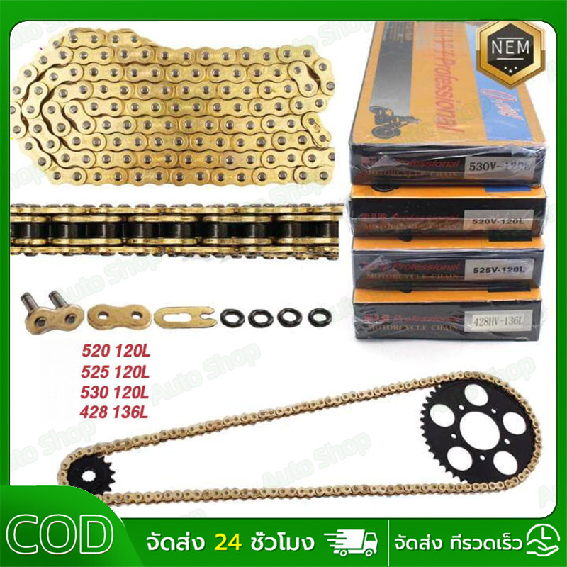 【COD】พร้อมส่ง โซ่มอเตอร์ไซค์ Did Oring 520 จำนวน 120L-520HV โซ่มอเตอร์ไซค์ Motorcycle Chain โซ่มอเตอร์ไซค์หนา