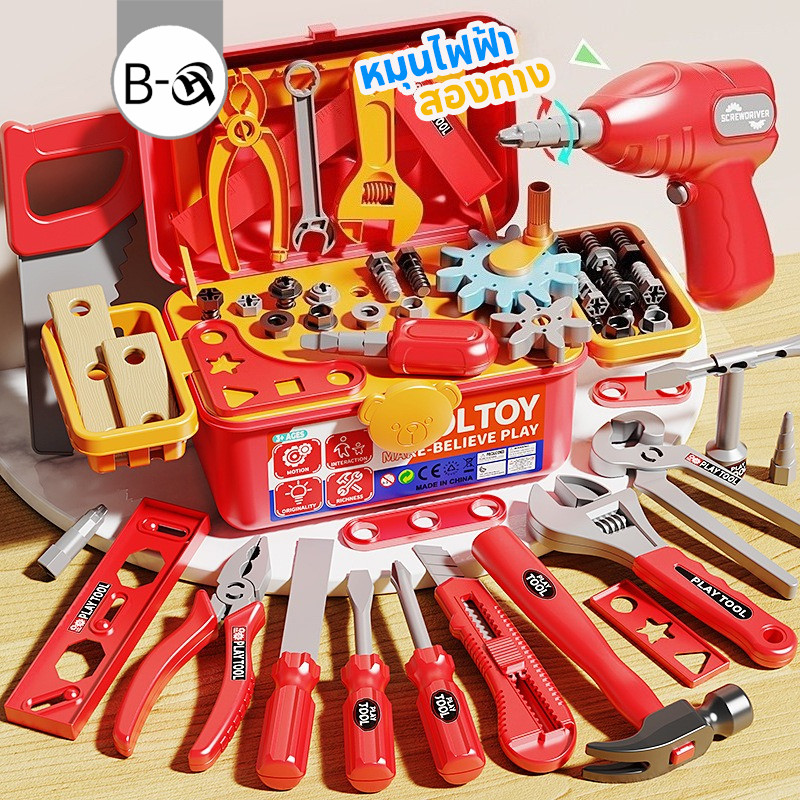 BHQ ของเล่นช่างซ่อม DIY การจําลองการขันสกรูสว่านไฟฟ้า ไขควงไฟฟ้า ของเล่นกล่องซ่อมความจุสูง