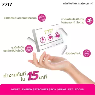 ( 3 กล่อง ) ทอรีน 7717 อะมิโนย่อยไขมัน ต้านอนุมูลอิสระ กำจัดไขมันสะสม บูสต์พลังงาน บำรุงเซลล์
