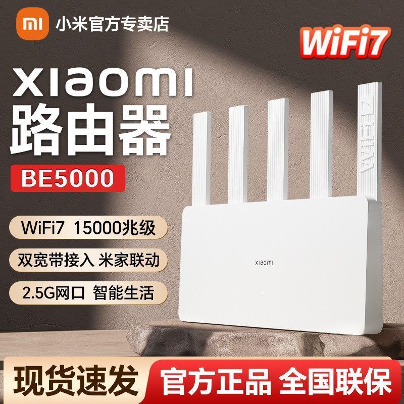 Tongshan County Shura Commercial Co., Ltd. เราเตอร์ Xiaomi BE5000 ความเร็วเครือข่ายสูงผ่านผนังเราเตอ