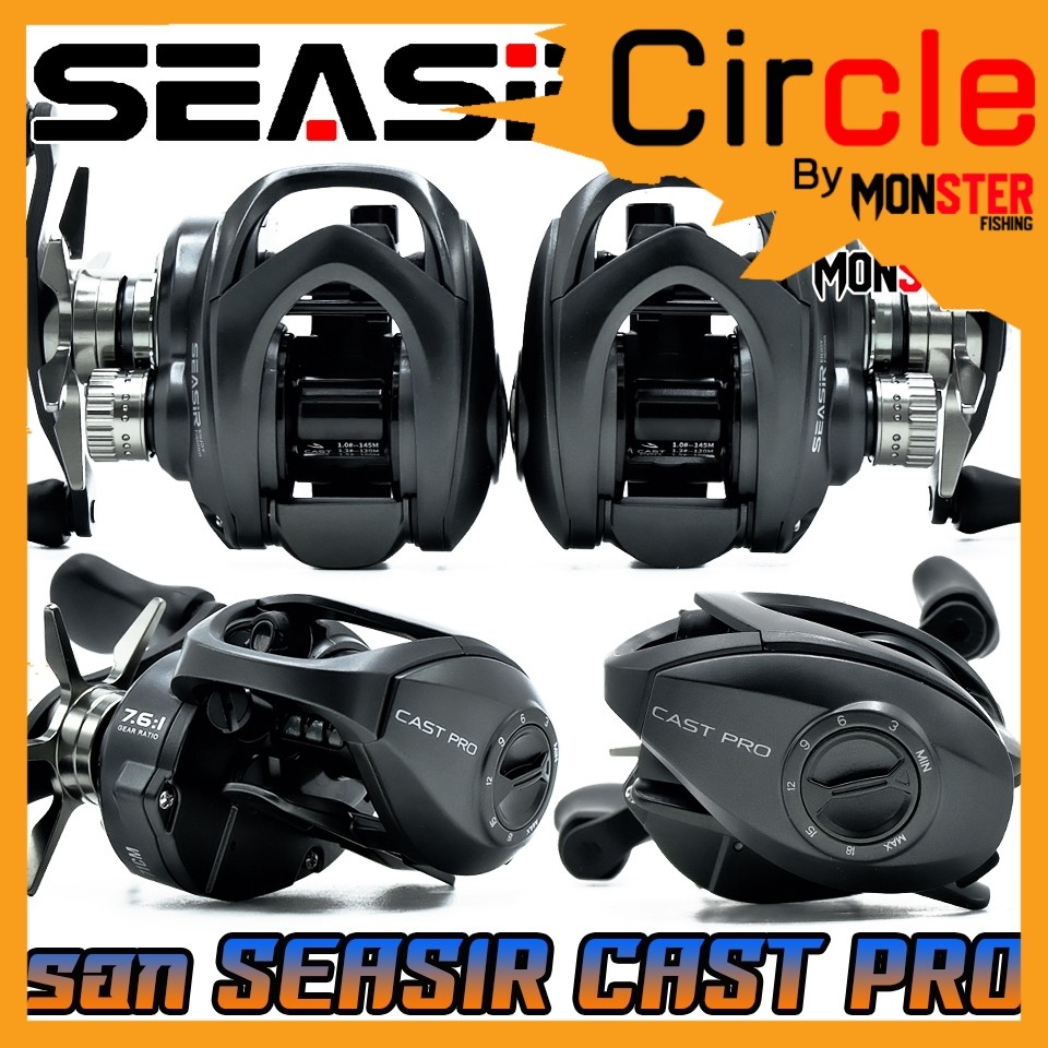 รอกตกปลา รอกหยดน้ำ SEASIR รุ่น CAST PRO รอบ 7.6:1 by SEASIR (มีทั้งหมุนซ้ายและหมุนขวา)