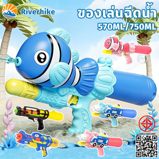 ปืนฉีดน้ํา ปีนฉีดน้ํา ปืนชีดน้ํา 750ML จุเยอะ รูปทรงการ์ตูนน…