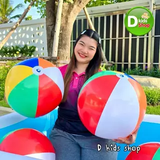 DKT-S1 ลูกบอลชายหาด บอล 24 นิ้ว (61ซม)บอลชายหาด ลูกใหญ่มาก สีสันสดใส บอลชายหาดหลากสีสวยสดใส ใบใหญ่มากค่าา