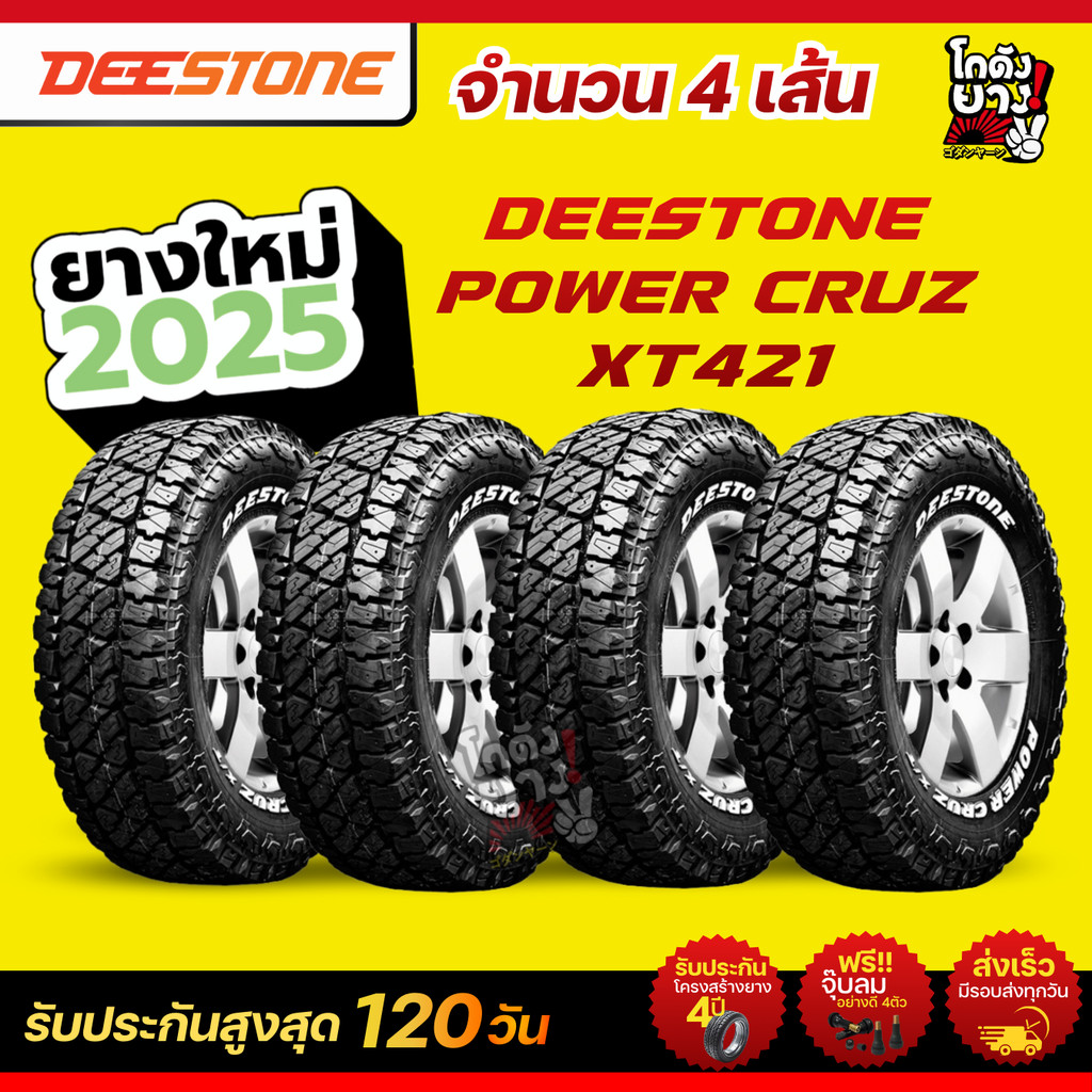 265/75R16 ผลิตปี2025 ยี่ห้อ DEESTONE รุ่น POWER CRUZ XT421 ยางรถยนต์จำนวน 4 เส้น