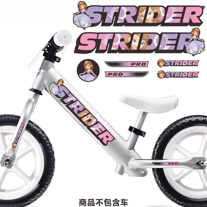 保护眼睛/平衡车车架改装卡通贴纸适用于strider改色贴纸滑步车贴纸保护膜Balance car frame modification cartoon sticker suitable for s车