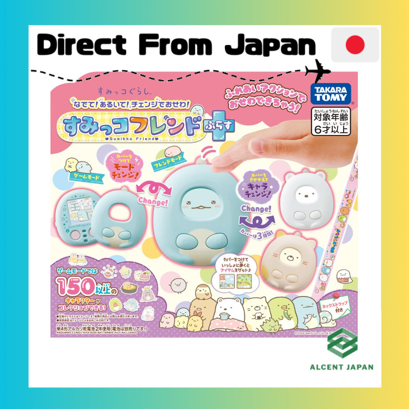 [Direct from Japan]Sumikko Gurashi Friend Plus — Pet, Walk, and Change!