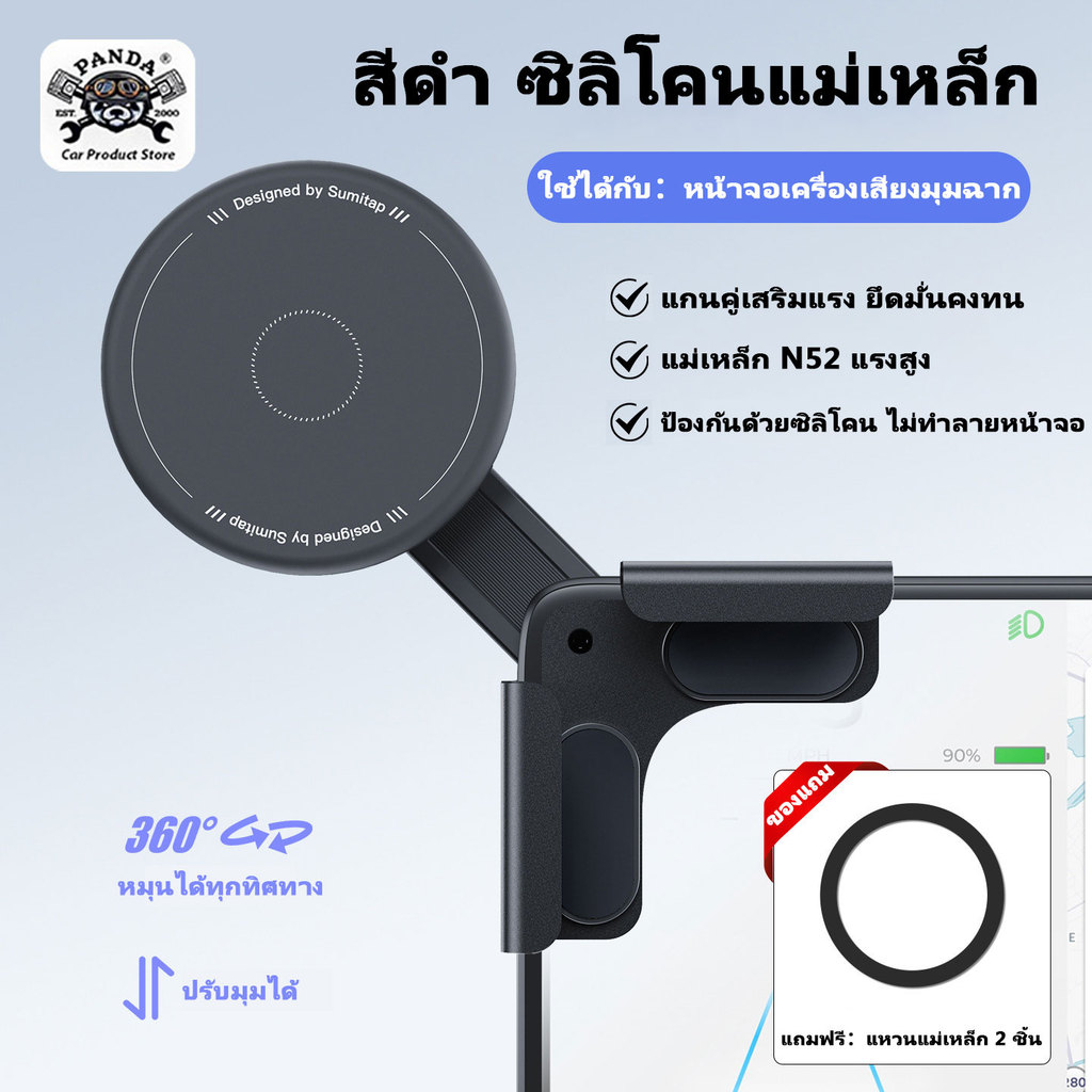 [Panda] Magsafe สําหรับ BYD【ATTO 2/3 /SEALLION 6/7 /M6(eMax7)/M9(eMax9)/SEAL 5/6 /SEAL】ที่วางโทรศัพท์หน้าจอ EV