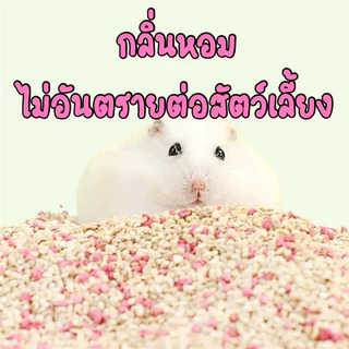 Bunny.indy ทรายน้ำหอมดับกลิ่น สำหรับแฮมสเตอร์ 20 กรัม ราคาเพียง 18 บาทเท่านั้น!