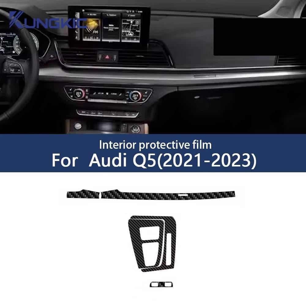 ภายในรถคาร์บอน Fibre Texture ฟิล์มสําหรับ Audi Q5 B8R 2021-2023 คอนโซลกลาง Anti Scratch Resist อุปกร