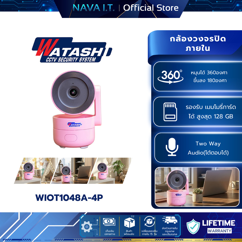 WATASHI WIOT1048-4P กล้อง Wi-Fi ความละเอียดสูง4MP- บันทึกภาพพร้อมเสียง AI  -ตรวจจับร่างกายเสียงไซเรน