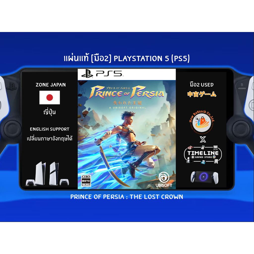[มือ2][22] แผ่นแท้📀 PS5 Prince of Persia : The Lost Crown | มือ2✌ | Zone2 ญี่ปุ่น 🇯🇵 (เปลี่ยนภาษา En