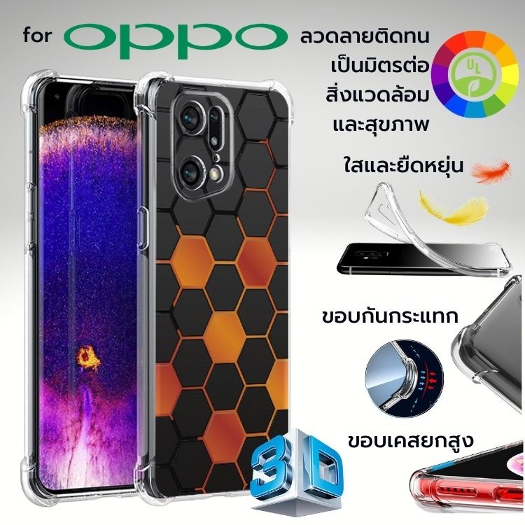 เคส OPPO 3D Anti-Shock PG002 สำหรับ Reno6 / Z 5G / Reno5 / Reno4 / Find X3 / X2 / Pro / Reno / Reno2