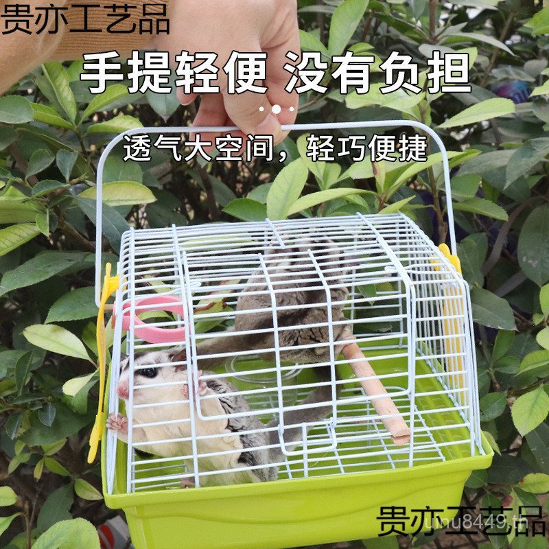 Outing Glider Bag CAGE Cage Bear Squirrel Flower Branch Warm Honey Supplies Wrap Wire Hamster Takeaw
