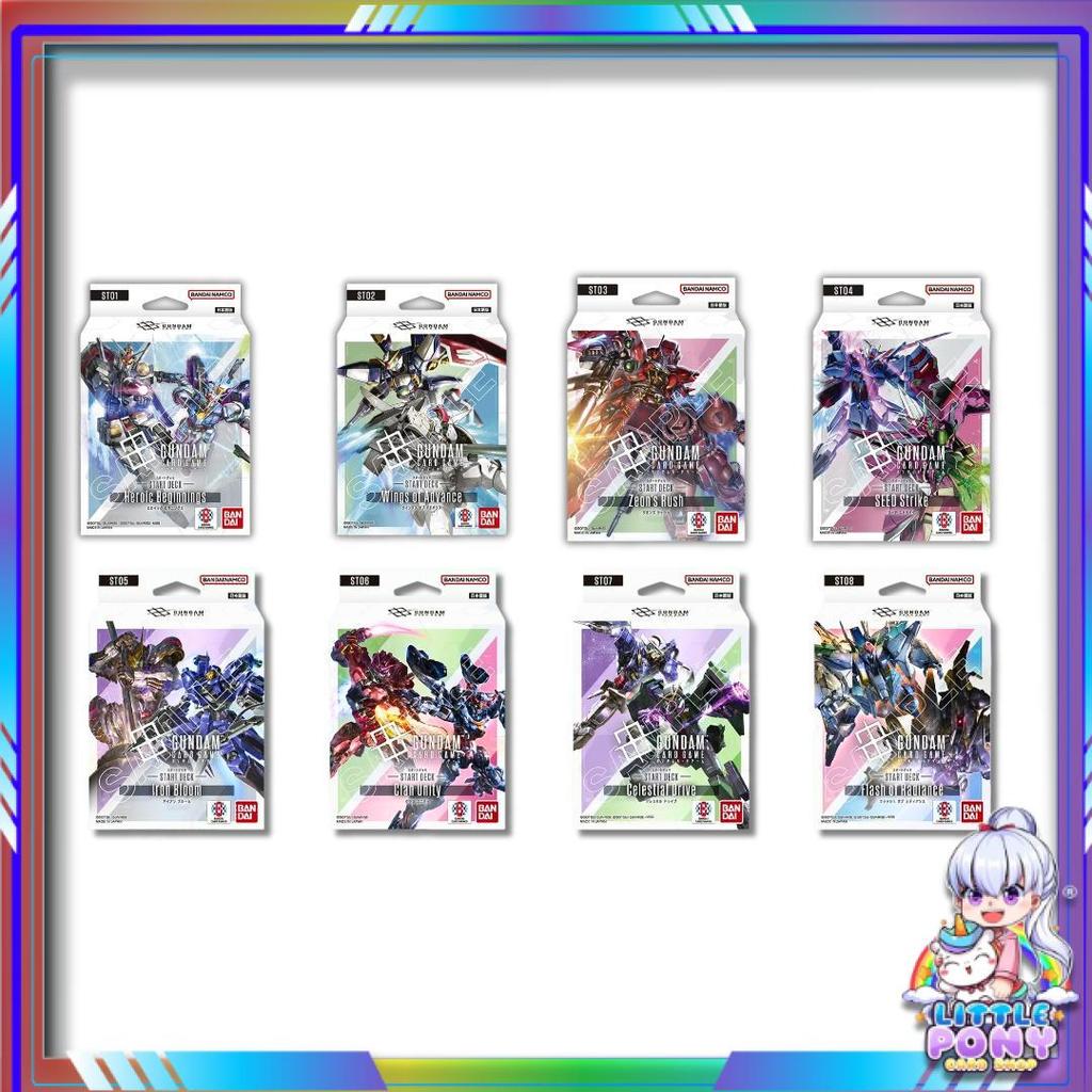 [ พร้อมส่ง!! ] ชุดเริ่มต้นเล่น Gundam Card Game Start Deck ST01/ST02/ST03/ST04/ST05/ST06/ST07/ST08 (